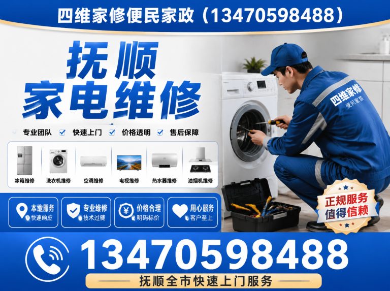 新抚区抚顺马桶疏通展示图
